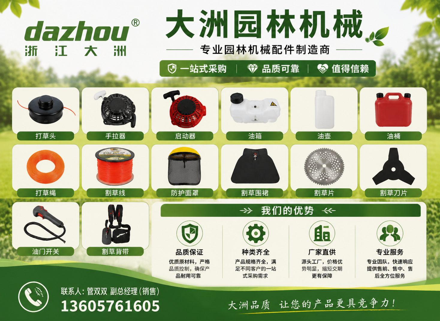 大洲园林杭州线上分站